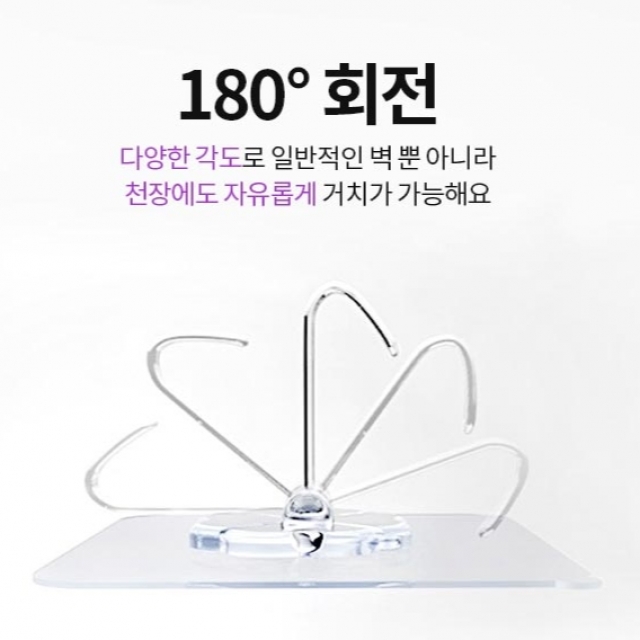 힐링타임 껌딱지 부착형 투명 만능걸이 50p